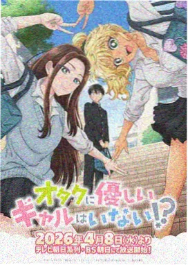 妖桃动画封面